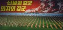 Photos: Korea, North (pictures, images)